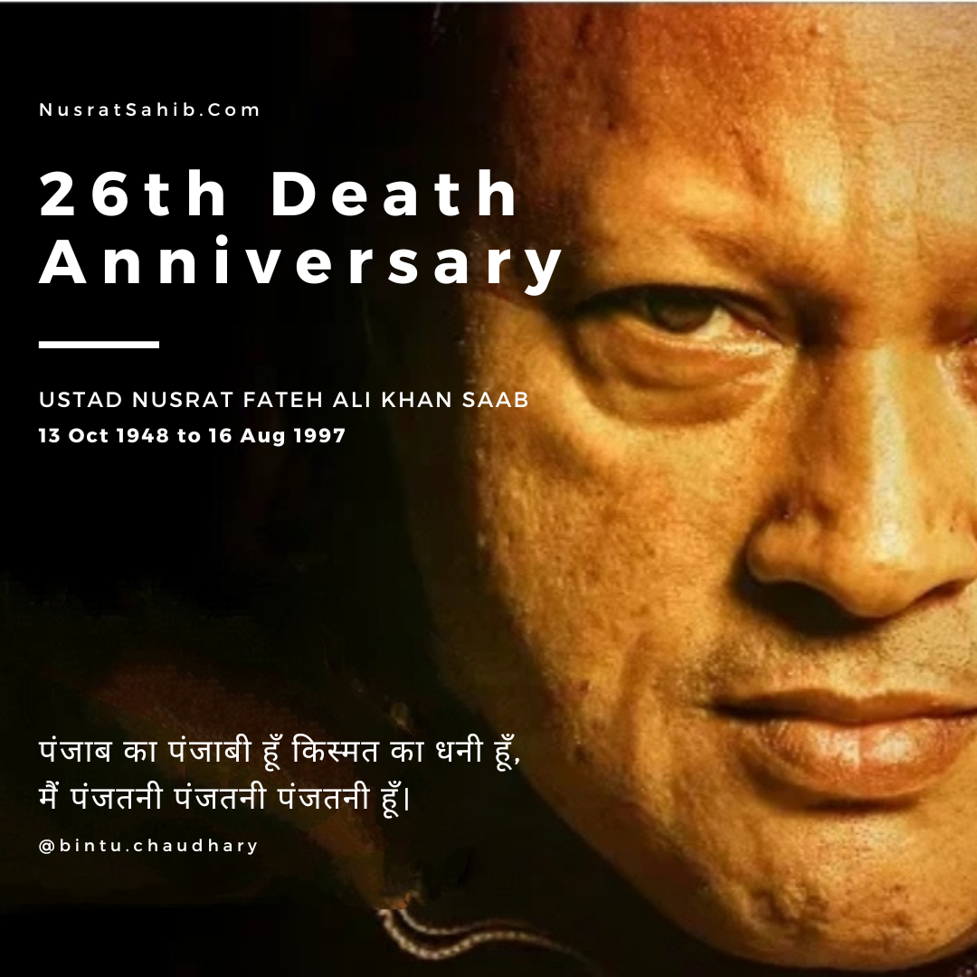 26th Death Anniversary Nusrat Fateh Ali Khan | NusratSahib.Com